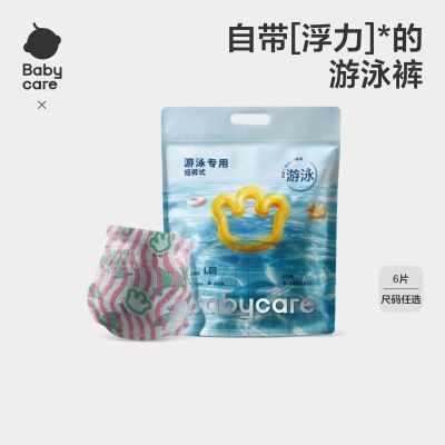 【babycare】纸尿裤游泳裤婴儿浮力腰围防漏防水宝宝尿不湿6片装任选优惠商品图片