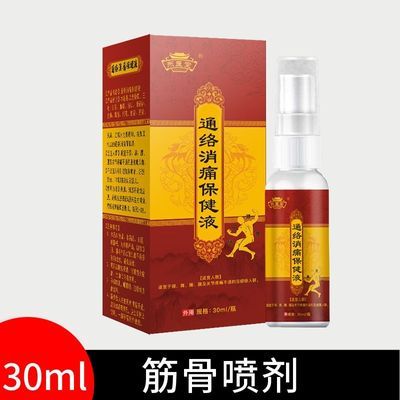 禾医堂通络外用喷雾颈肩腰腿关节酸胀草本通络舒缓喷剂60ml