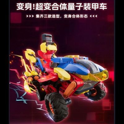 布鲁可大颗粒积木新型战队车鲁鲁冰蓝破障可可光辉巡航积木车