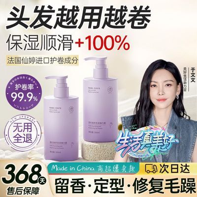 儒意卷发专用弹力素保湿软定型护卷精油修护毛躁烫染蓬松留香女男