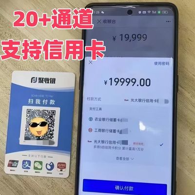 【易生聚合码】个人收款码牌展示牌秒到二维码牌挂牌定制贴牌吊牌