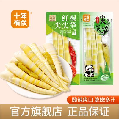 十年有成山椒尖尖笋泡椒笋尖即食酸辣竹笋手剥笋零食云南罗汉笋尖