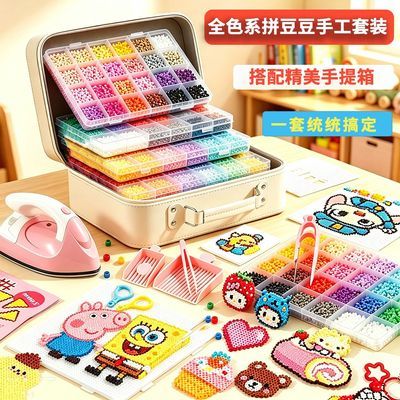 德国拼豆mard同款融合豆无毒221色全套材料包手工diy豪华套装工具优惠商品图片