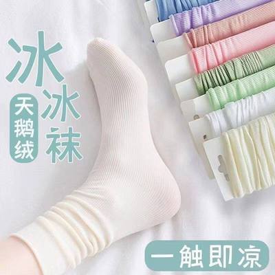 夏季薄款冰冰袜天鹅绒冰丝女袜子白色中筒袜无骨透气夏天薄堆堆袜