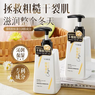 植贝专为干燥肌设计滋润身体乳胶原蛋白专利配方深层滋养保湿修复