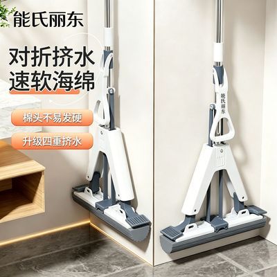 能氏丽东胶棉海绵拖把拖把地拖布对折式吸水不锈钢杆挤水拖把拖把