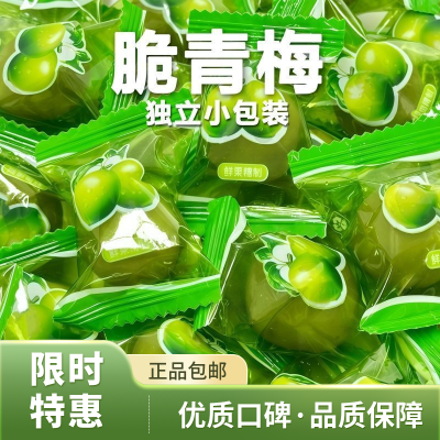 【嘎嘣脆】爽口脆梅青梅酸甜脆爽腌制青梅独立小包装爽口脆青梅