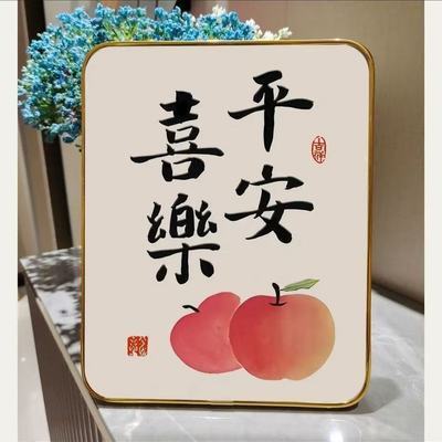 摆件平安喜乐摆台相框书法桌面居家款进门柜乔迁新居礼物字画