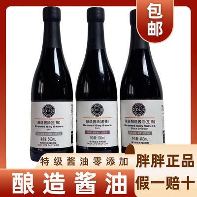 【胖东来】酱油老抽黄豆老抽黑豆生抽黄豆生抽许昌超市正品代购包邮优惠商品图片