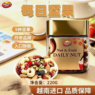 【丹帝】每日坚果220g五种混合坚果休闲健康零食罐装25年12月生产