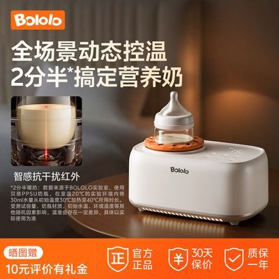 波咯咯摇奶器温奶二合一恒温暖奶婴儿全自动电动冲奶粉搅拌器神器
