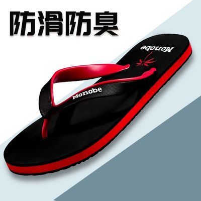 新款防滑人字拖男士户外防臭减震耐磨拖鞋男款室内休闲居家沙滩鞋