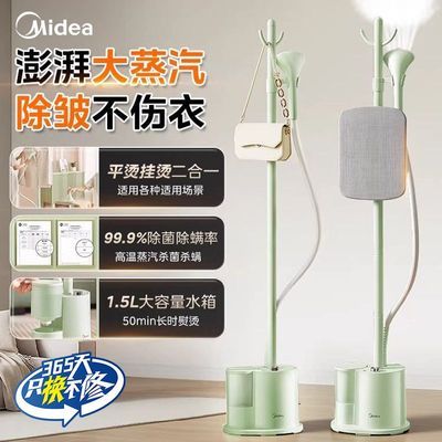 【美的】挂烫机熨斗家用小型挂烫机立式熨烫机单杆大容量挂式手持式