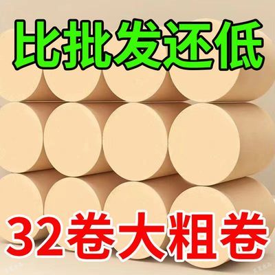 【超值大卷】大卷卫生纸家庭装批发卷筒纸车用卷纸厕纸擦手纸6卷