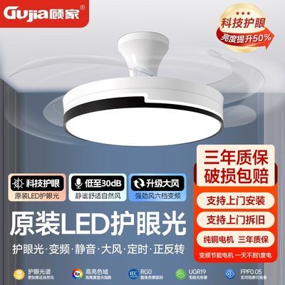 【顾家】风扇隐形静音变频一体卧室客厅现代餐厅简约家用电扇吊扇吊灯