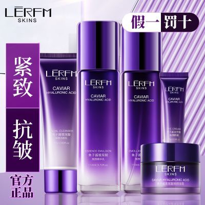 鱼子酱抗皱水乳套装紧致淡化细纹保湿洁面礼物送妈妈女友
