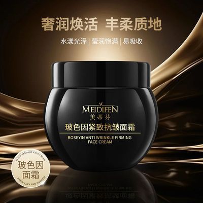 小黑瓶绷带玻色因面霜淡化细纹补水精华霜补水润肤护肤抹脸霜