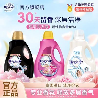 【喜净】洗衣液大桶装家庭装2800ml牛奶味芍药强效去污留香泰国进口优惠商品图片