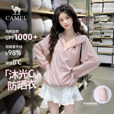 骆驼沐光防晒衣轻薄2026夏季新款男女宽松透气凉感防紫外线防晒服
