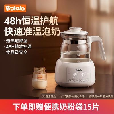 【波咯咯】婴儿智能调奶器全自动冲奶泡奶多功能温奶器恒温电热烧水壶优惠商品图片