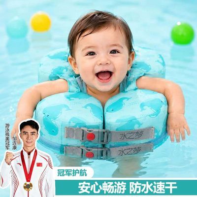 水之梦专用婴儿游泳圈儿童手臂圈0-4岁宝宝游泳腋下圈婴儿游泳圈优惠商品图片