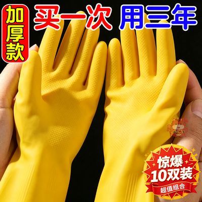 升级耐用牛筋乳胶手套橡胶洗碗防水厨房胶皮耐磨劳保家务清洁工作