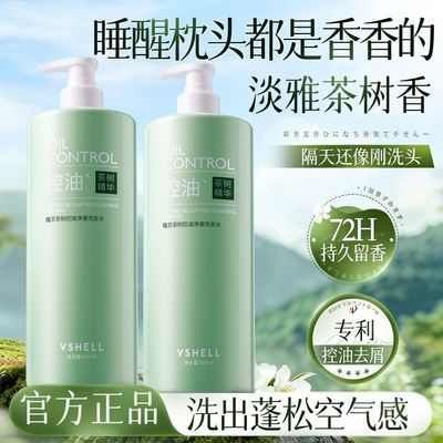 【植贝】茶树洗发水控油止痒蓬松柔顺去屑留香洗头膏沐浴露套装正品女优惠商品图片