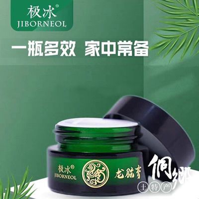 新晃龙脑膏提神醒脑抗疲劳通经活络推拿按摩家用膏