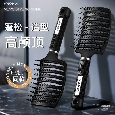 蓬松大弯梳男士专用造型梳定型油头大背头发型卷发按摩排骨大弯梳