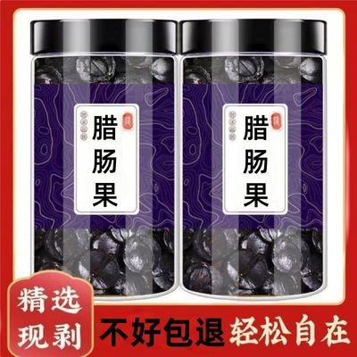 【云南便密果】纯天然罐装果肉煮泡水去壳果肉人工挑选腊肠果正品优惠商品图片