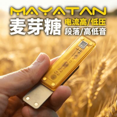 2026新款EDC麦芽糖推牌高点好玩正品双轨道自由切换(配收纳包)优惠商品图片