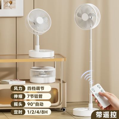 自动摇头可伸缩落折叠便携式桌面小风扇USB充电办公室学生宿舍