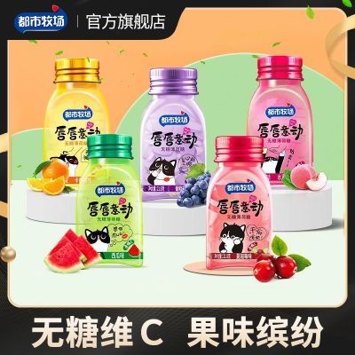 【都市牧场】无糖薄荷糖81g维C多果味爽口含片西瓜味清新口气糖热销