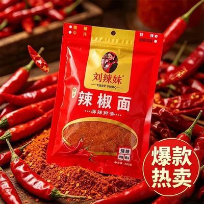 贵州刘辣妹辣椒面毕节烧烤特产烙锅调料辣妹五香特辣大方辣椒粉
