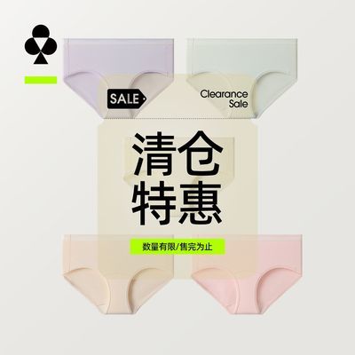 【清仓特惠】有棵树女士内裤A类婴儿棉无痕透气排汗舒适三角裤