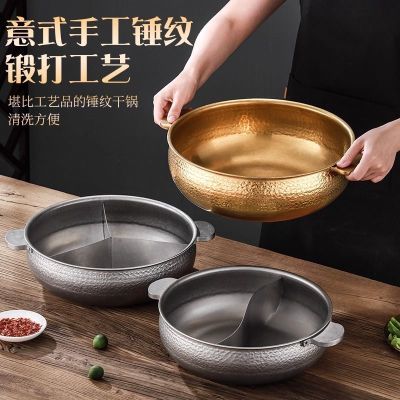 新款复古做旧304不锈钢鸳鸯锅商用定制超厚三层钢金色涨型火锅盆