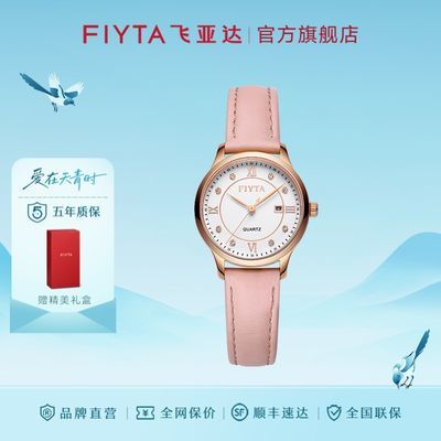 【正品-全国联保】飞亚达送女友简约石英真皮女表时尚高档