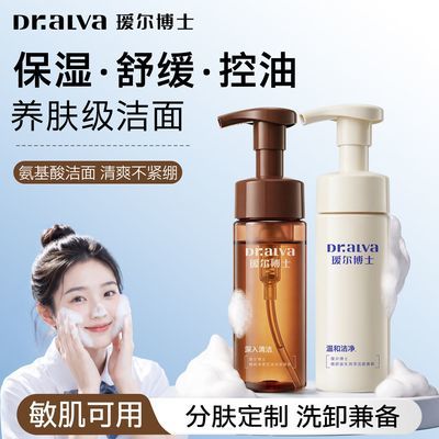 【瑷尔博士】3.0洁面慕斯氨基酸洗面奶深层控油温和清洁保湿清爽学生优惠商品图片