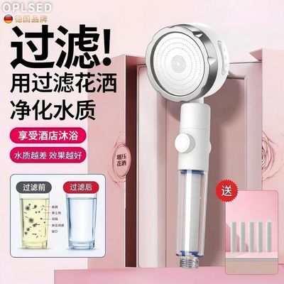 【OPLSED】过滤三档花洒热水器增压家用淋浴除氯喷头莲蓬头美肤花洒