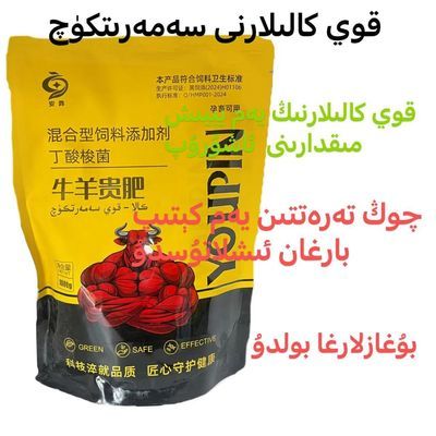 牛羊正品瘤胃开胃兽用1000消化健胃饲料添加剂增肥反刍动力强效