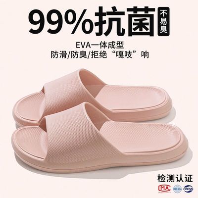 防臭抗菌拖鞋女EVA不臭脚2026夏季家用待客居家轻便舒适简约拖鞋