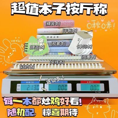 盲箱按斤特价清仓本子大中小号笔记本手账本日记绘画本盲盒草稿本