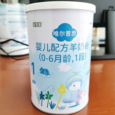 倍恩喜维尔普斯婴幼儿羊奶粉138克100%正品1段优惠商品图片