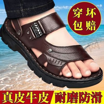 真皮男士凉鞋夏季男鞋厚底软面凉拖鞋防水防滑耐磨休闲两用沙滩鞋