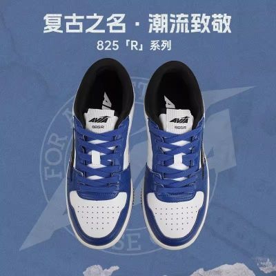 【明星同款】AVIA825R头层牛皮复古板鞋百搭时尚潮流运动休闲鞋
