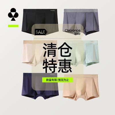 【清仓特惠】有棵树男士内裤夏季薄款冰丝四角裤透气运动速干排汗