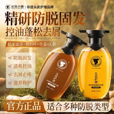 【长发小寨】防脱固发洗发水清爽控油蓬松洗发露去屑止痒洗发膏淘米水优惠商品图片