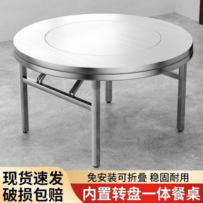 新款可旋转不锈钢圆桌内置转盘折叠桌免安装家用酒席饭店大排档桌