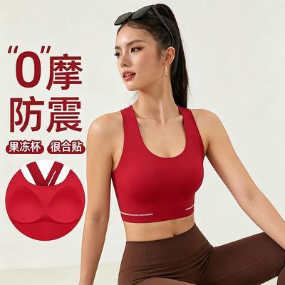 26新款无痕运动内衣女高强度防震跑步美背文胸一体杯健身瑜伽背心优惠商品图片