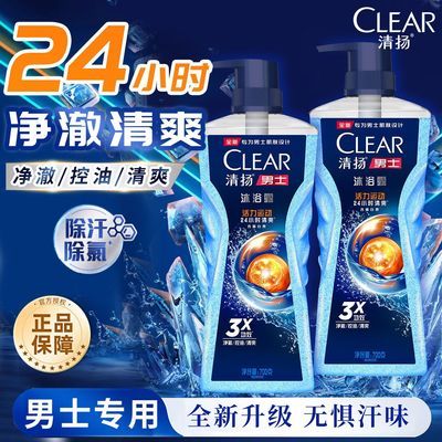 【清扬】男士沐浴露控油清爽保湿活力运动持久留香氛洗澡淋浴乳600g